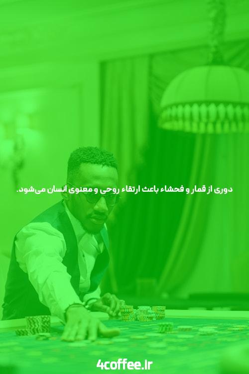 آشنایی با باکارات: بازی محبوب کازینو در دنیای شرط بندی